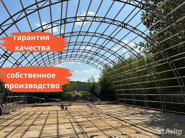 Фермы каркас дуги арки для ангара 9м9000 мм