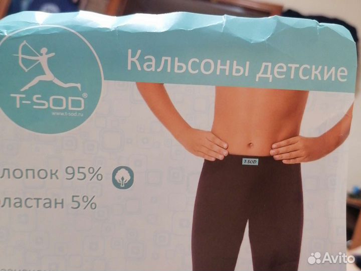 Кальсоны для мальчика