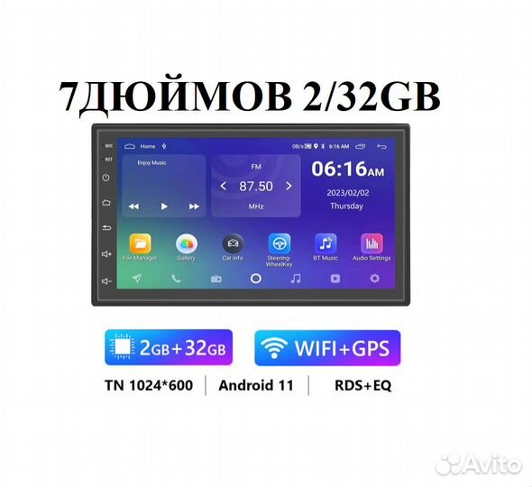 Android 11 7 дюймов 2/32GB Новая магнитола 2 din