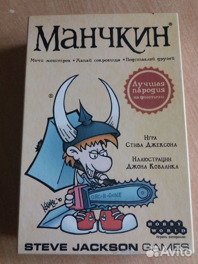 Манчкин настольная игра