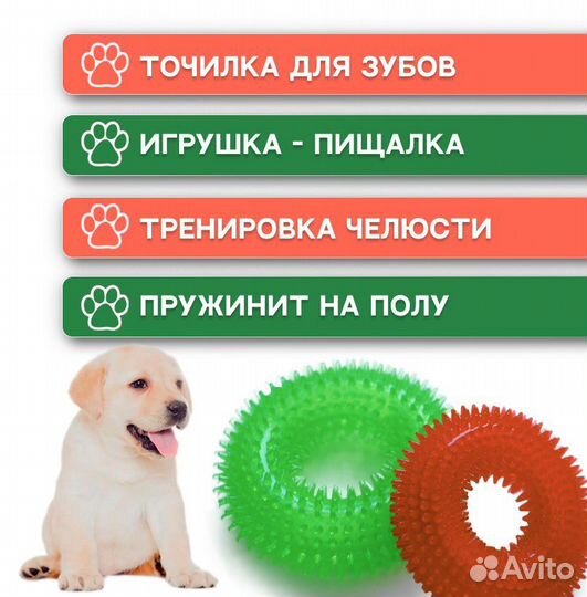 Игрушки для собак