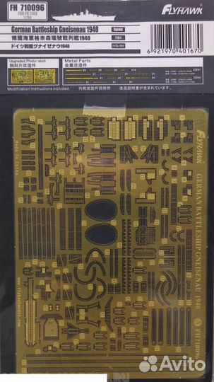 Дополнение к моделям flyhawk FH710096