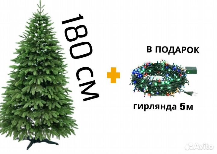 Искусственная елка литая 180 см premium