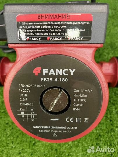Насос FB25-4-180
