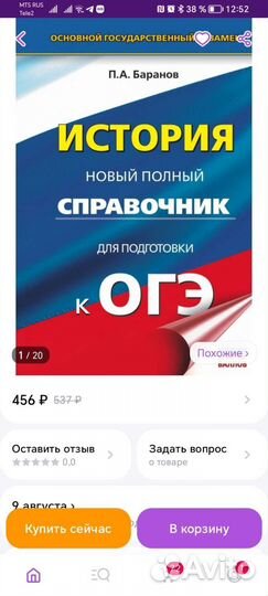 Огэ новый полный справочник по истории