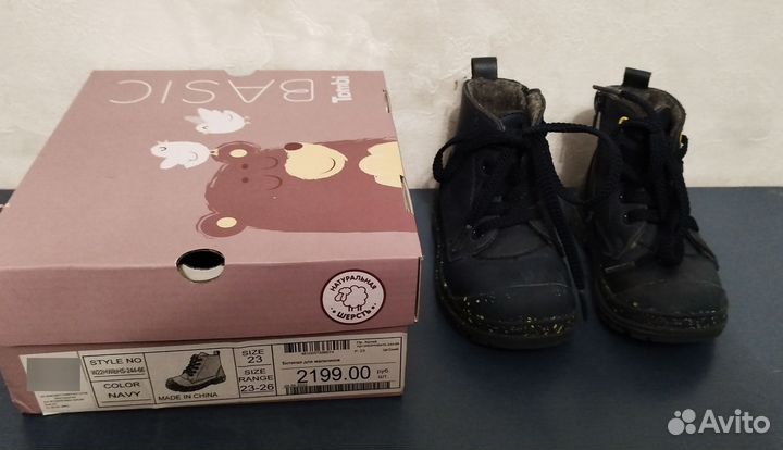 Ботинки демисезонные детские 23 размер