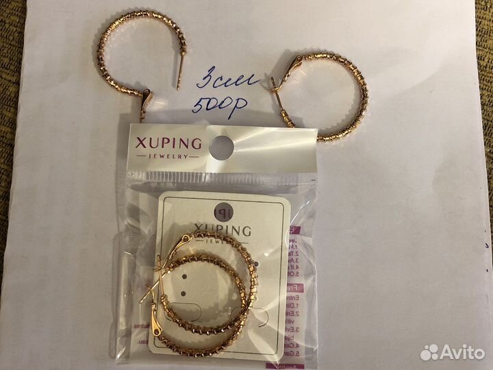 Серьги-кольца