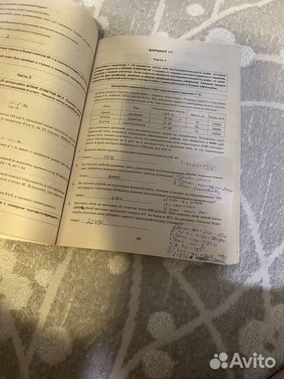 Огэ по математике ященко 2022