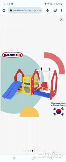 Детский игровой комплекс