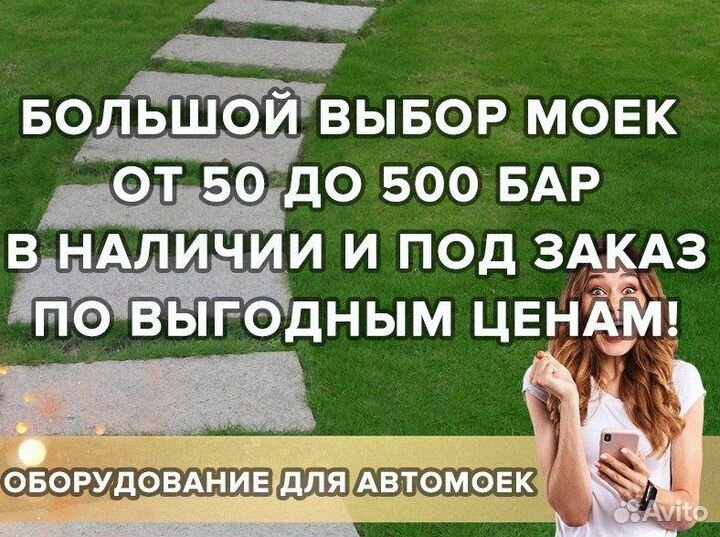 Мойка высокого давления мобильная