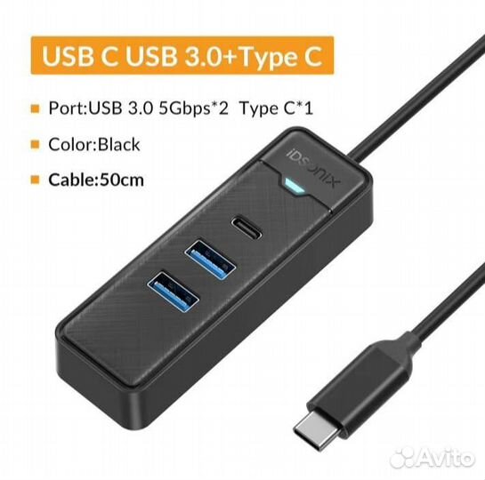 Usb хаб
