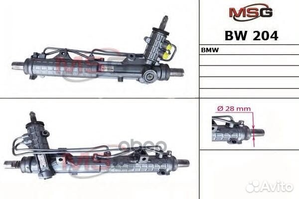 Рулевой механизм BW204 MSG