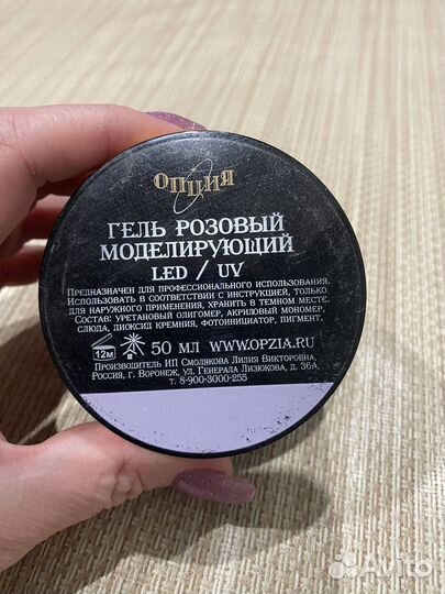 Гель моделирующий Опция