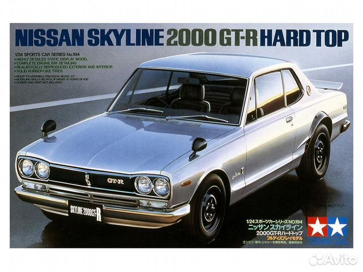 Nissan Skyline 2000 1/24