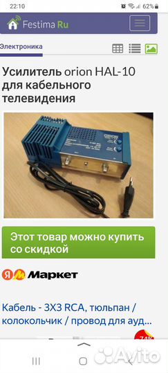 Модулятор телевизионный