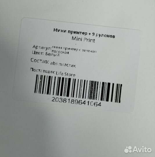 Портативный мини принтер