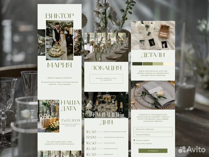 Свадебные пригласительные электронные