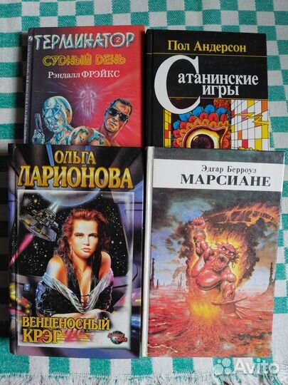 Книги фантастика зарубежная и отечественная