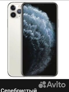 iPhone 11 Pro, 64 ГБ