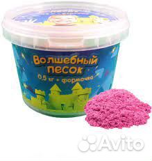 Волшебный песок