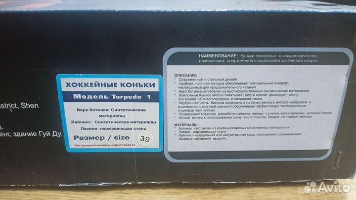 Коньки хоккейные 39размер