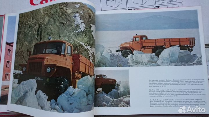 Книга Уральский Автомобильный завод Автоэкспорт