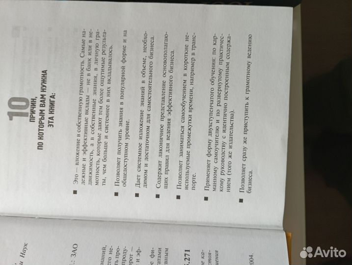 Книги для саморазвития