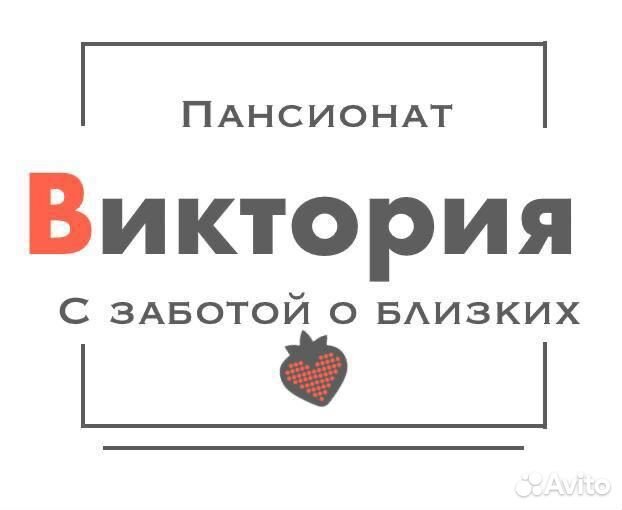 Прачка в пансионат для пожилых людей. Вахта