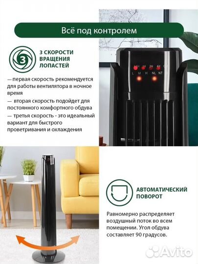 Вентилятор колонный