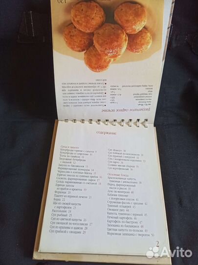 Микроволновая кухня Издательство Аркаим 2004 г