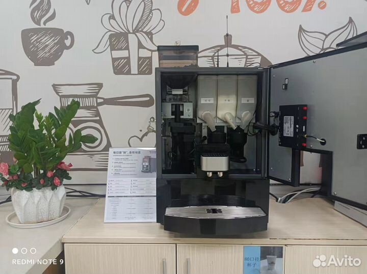 Кофейный автомат для зернового кофе