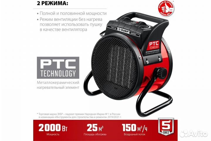 Электрическая тепловая пушка (тпк-2Р) Зубр