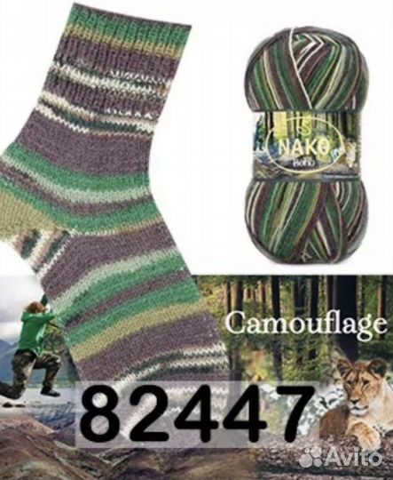 Пряжа для ручного вязания