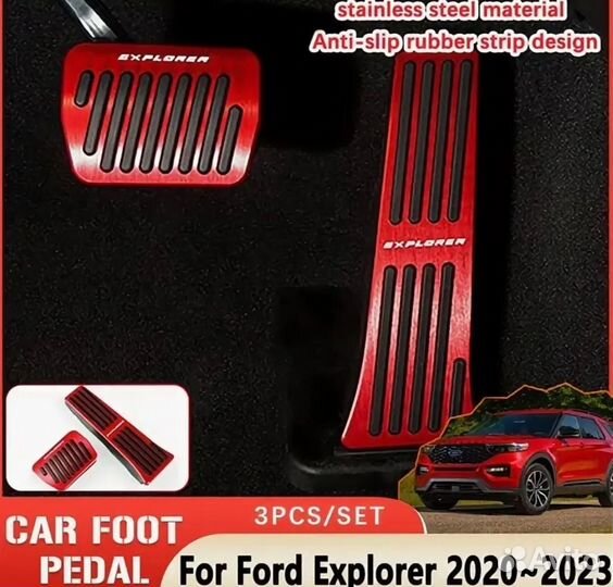 Накладка педали, For Fort Explorer 2020 2023 год