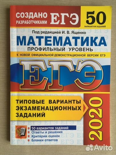 Егэ, курсы самоподготовки