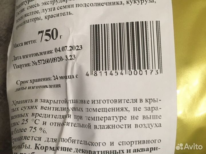 Прикормка для рыбы