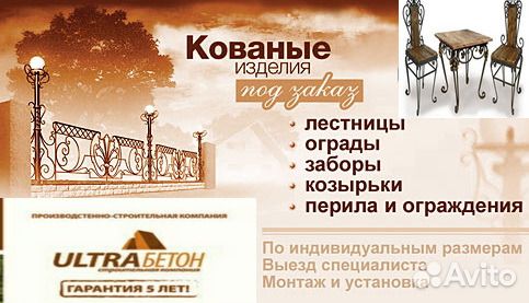Художественная ковка