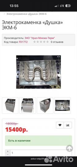 Электрокаменка душка