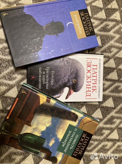 Зюскинд редкие издания