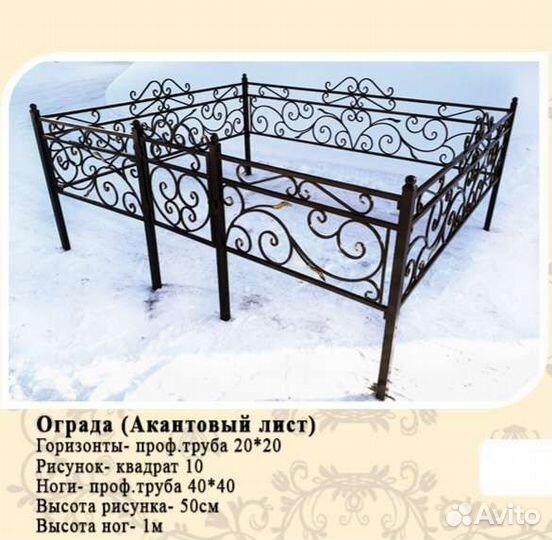 Ограды на кладбище