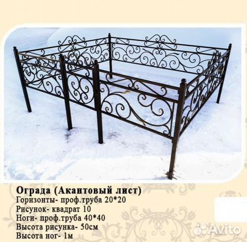 Ограды на кладбище