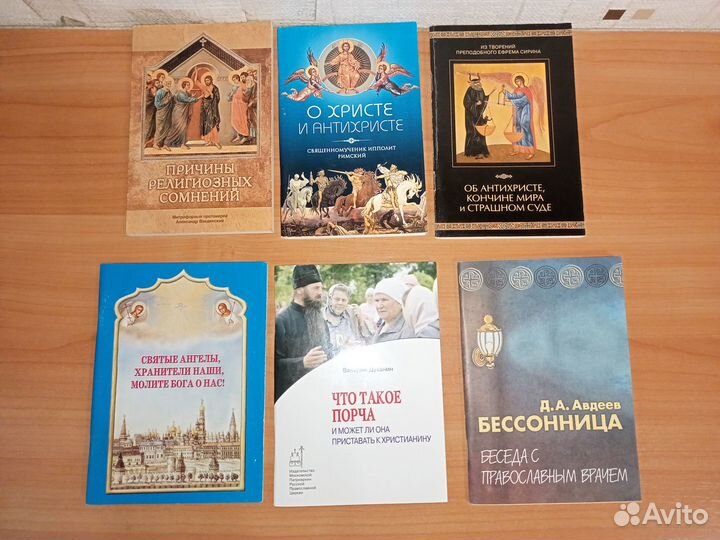 Православные книги - 04
