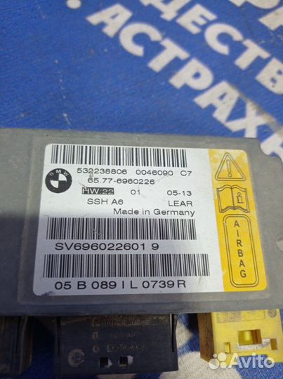 Блок управления airbag Bmw E65 седан N62B44 2004