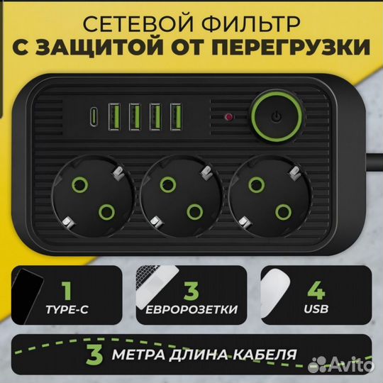 Гибридный удлинитель сетевой фильтр 2500 Вт 3 м