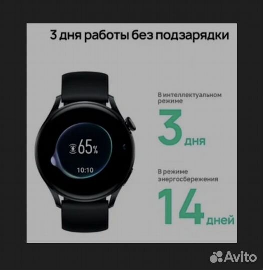 Huawei watch 3 (esim)