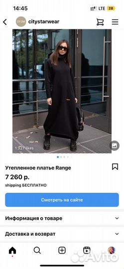 Платье city star wear range xs