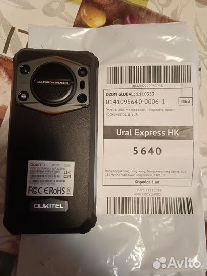 OUKITEL WP22, 8/256 ГБ