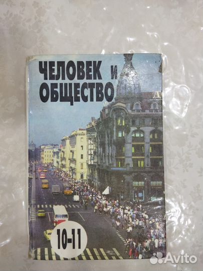 Учебники 10-11 класса