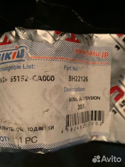 Сайлентблок задней цапфы nissan murano z50, 51