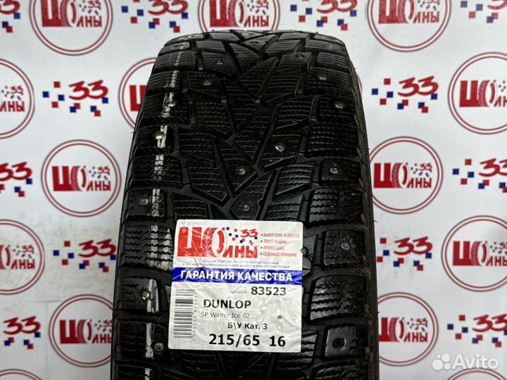 Dunlop SP Winter Ice02 215/65 R16